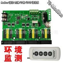 RHX-T8 Modbus标准协议点播遥控计数温度监测室外LED显示屏控制卡