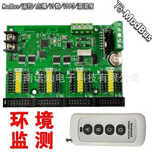RHX-T8 Modbus standard protocol on demand remote control counting temperature monitoring outdoor LED display control card