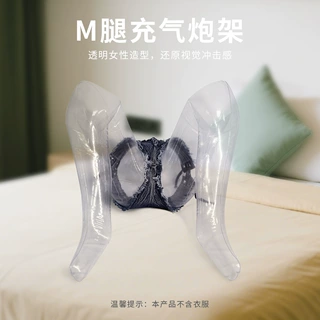全透明充气娃娃M腿透明炮架双通成人情趣用品可插入厂家直销代发
