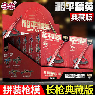������ƽ��Ӣ����ƴ�b�L��ģ�͵�ذ��һ�����ģ���ղ�AWM��߅
