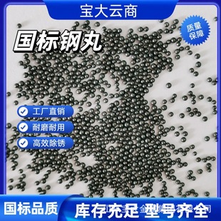 Alloy steel shot alloy cast steel shot factory direct model complete 1mm alloy steel shot alloy cast steel shot