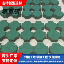工程绿化植草砖户外停车场水泥混凝土透水植草砖八字形小区植草砖