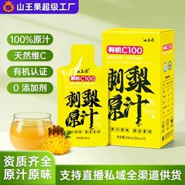 果蔬汁;果蔬粉