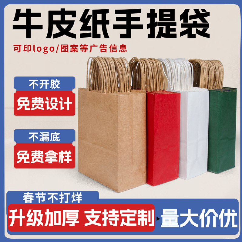 Customized Kraft Paper Bags with Logo Printing, Solid Color, in Stock, for Takeaway Packaging, Food, Drinks, Gift Packaging, and Tote Bags, Wholesale Customized Kraft Paper Bags with Logo Printing, Solid Color, in Stock, for Takeaway Packaging, Food, Drinks, Gift Packaging, and Tote Bags, Wholesale