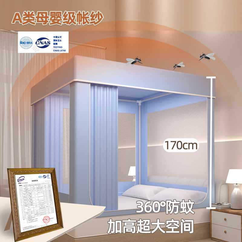 ♔ New Style Blackout Bed Curtain Integrated Mosquito Net for Home Bedroom Tent, Baby and Child Anti-Fall Yurt, 1.8m Bed Canopy