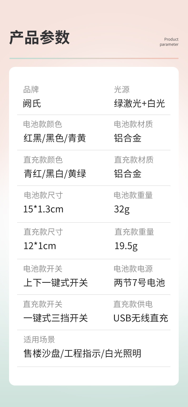 激光+白光二合一手电