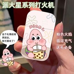 【一件代發】海綿寶寶派大星可愛卡通防風打火機個性新款ins送男