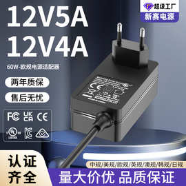 12v5a电源适配器CE认证12V4A打印机LED灯条水泵24V2.5A电源适配器