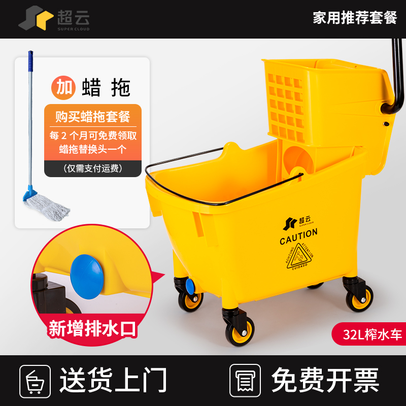 슈퍼 클라우드 32L + 배수구가 포함된 일본식 걸레 세트