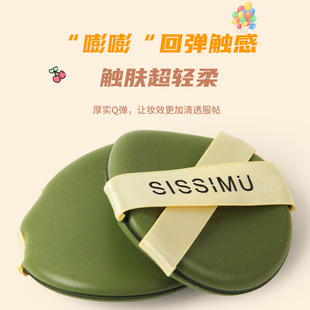 Extra-large thick polished leather surface pokes green cross strap air cushion puff 2 boxed makeup tools