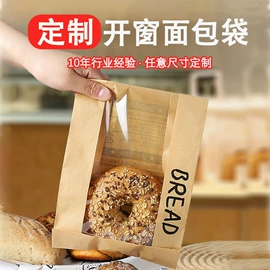 纸袋;烘焙包装;外卖餐饮包装