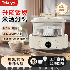 工場卸売リフト炊飯器 3.0L 古代排水減糖炊飯器リフト鍋全ガラス健康鍋