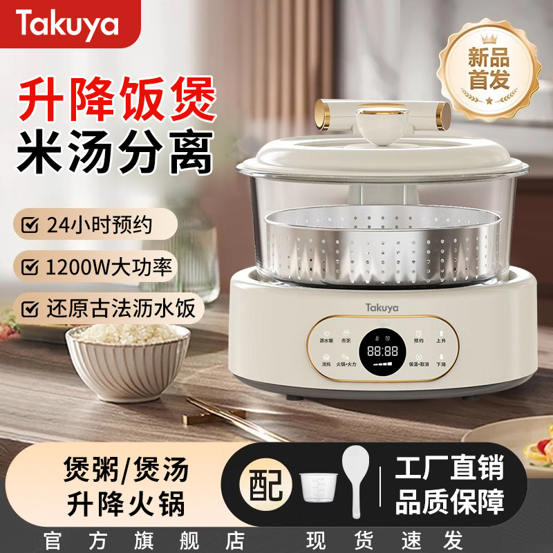 工場卸売リフト炊飯器 3.0L 古代排水減糖炊飯器リフト鍋全ガラス健康鍋|undefined