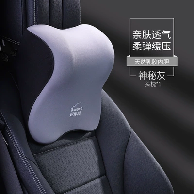 Car headrest latex neck pillow neck pillow driving pillow high-end car pillow waist protection car driving suit (Headrest) - headrest-i-r712ab-h-mysterious-gray-single-price