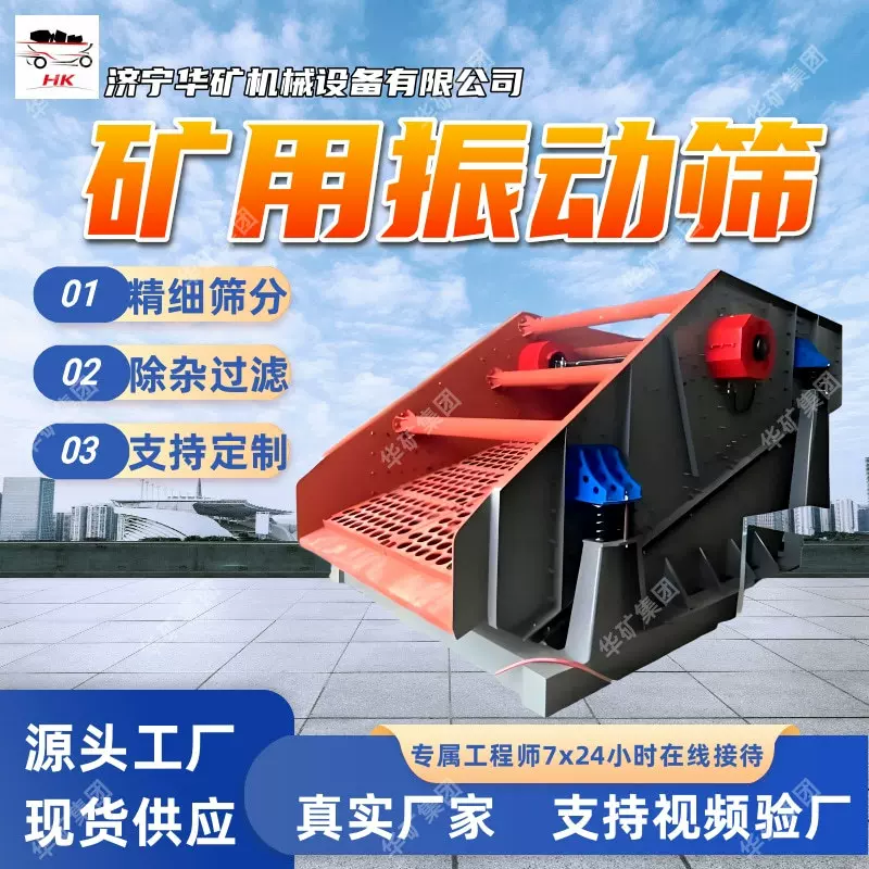 DZSF1025矿用振动筛 筛分分级除杂过滤一体振动筛 矿用振动筛