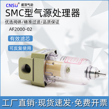 SMC���I�՚��^�V��AF2000-02���Ԫ������X��Դ̎������ˮ��E18