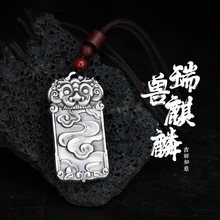 千叶新款瑞兽麒麟吊坠男霸气个性祥云方牌银项链挂坠复古做旧首饰
