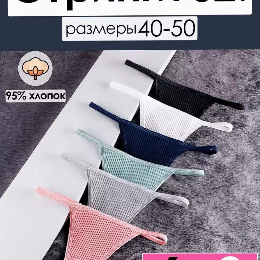 Cross-Border European and American Style Women's Thongs Panties, Pure Cotton Underwear for Women