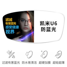 韩国凯米镜片U21.67超薄U61.74防蓝光配高度数近视眼镜片正品一片