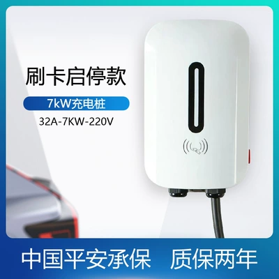 Elektrikli avtomobil şarj stansiyaları – New Energy Vehicle Home - 7kw-swipe-start-and-stop-white-5-meters