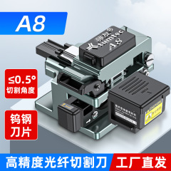 藤友A8光ファイバーカッター高精自动回刃ホットメルト冷接専用カッター光ケーブル溶着ツールセット