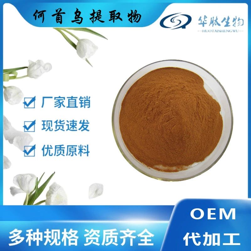 Экстракт горца многоцветкового 30:1 Горец многоцветковый сапонины Растительный экстракт Горец многоцветковый порошок Сырье в наличии Бесплатная доставка