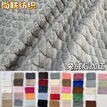 仿兔绒绗缝超声波复膜布 60克棉夹层 防水防风沙发垫抱枕服装面料
