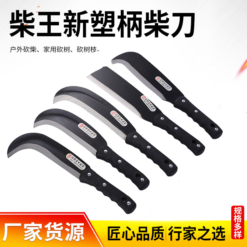 货源批发 柴刀直头柴刀 胶柄加固柴刀 农用砍柴园林柴刀砍柴刀