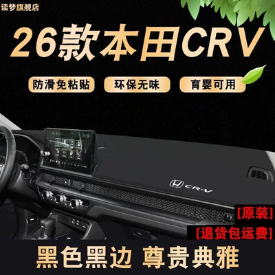 Mat, Interior Accessories, Sun Protection, Günəş əleyhinə siperlik - 23-26-honda-crv-lychee-pattern-environmentally-friendly-anti-slip-model-black-border-honda-logo