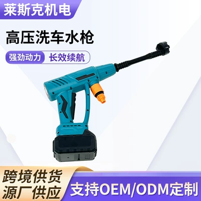 Lithium Battery High-Pressure Car Wash Gun Lithium Battery Brushless High-Pressure Cleaning Machine Household High-Power Rechargeable Lithium Battery High-Pressure Car Wash Gun (High pressure car wash water gun)
