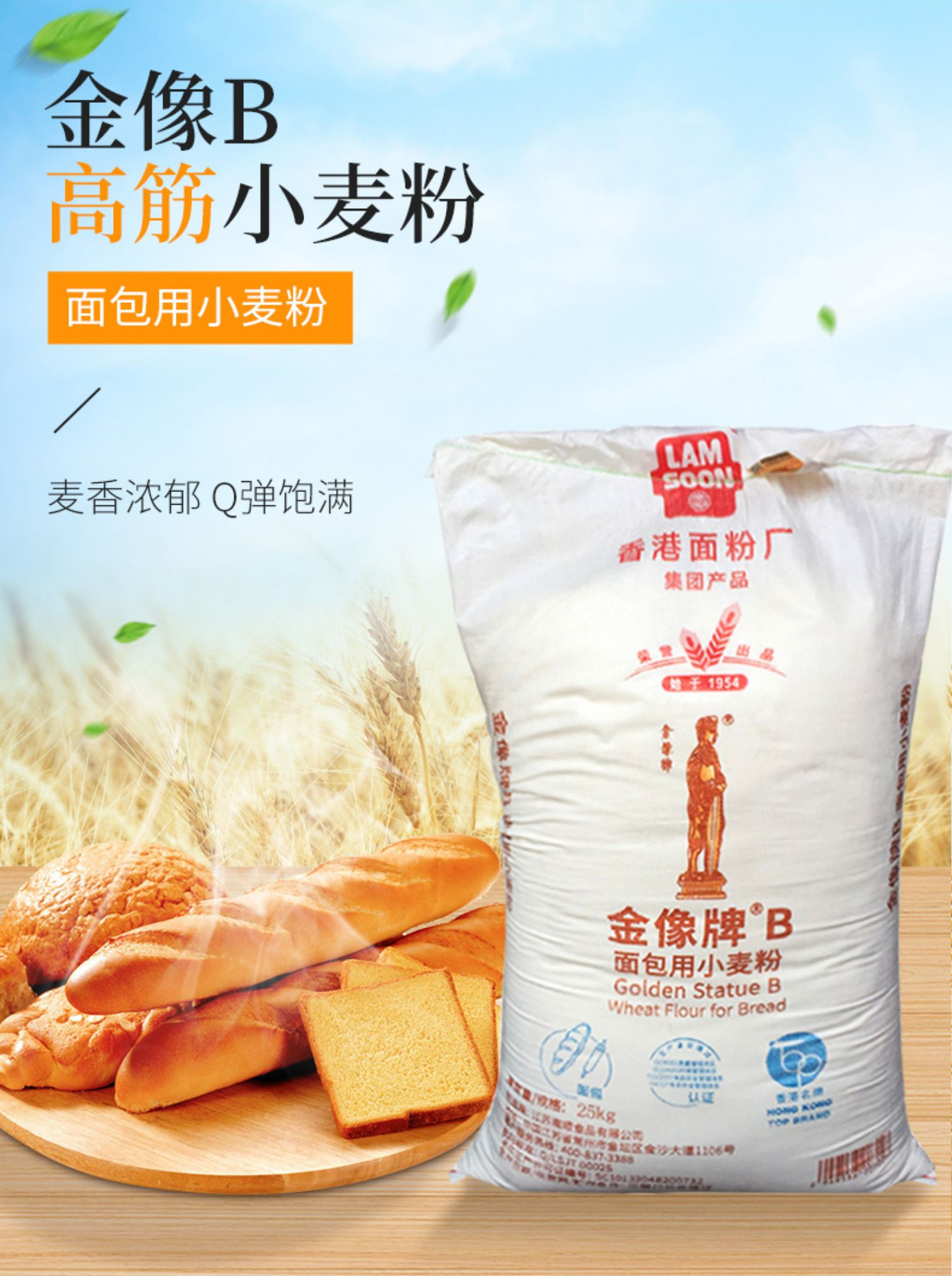 金像b高筋粉25kg面包用小麦粉金象高筋面粉吐司高粉商用烘焙-阿里巴巴