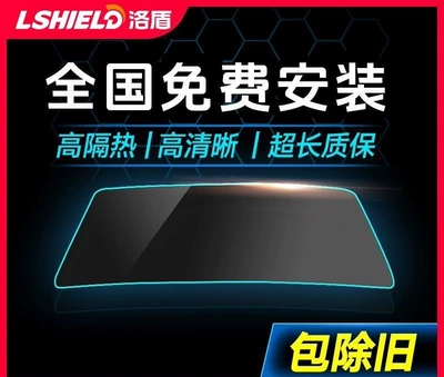 Luodun Car Film, Car Window Film, Front Windshield Insulation Film, Full Car Film, Anti-Peep Film, Sun Protection, Explosion-Proof Solar Film (Automotive Film) - high-definition-front-windshield-concealed-side-and-rear-cameras-v-enjoy-series-full-car-film-excluding-old-film