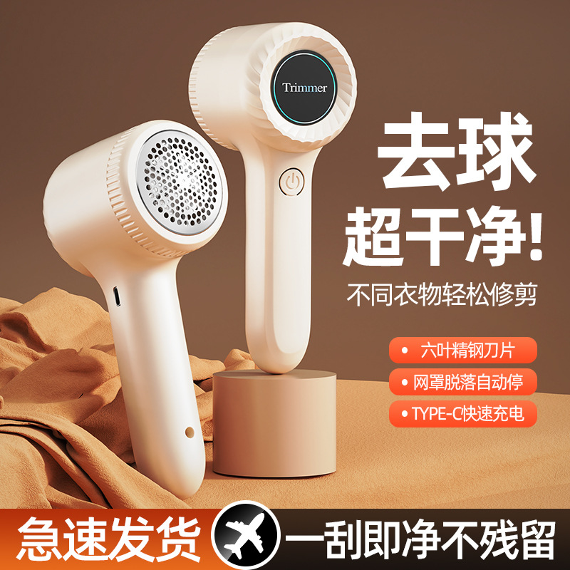 Cross-border best-selling electric lint remover, rechargeable home-use shaver, gentle on clothes, portable lint trimmer