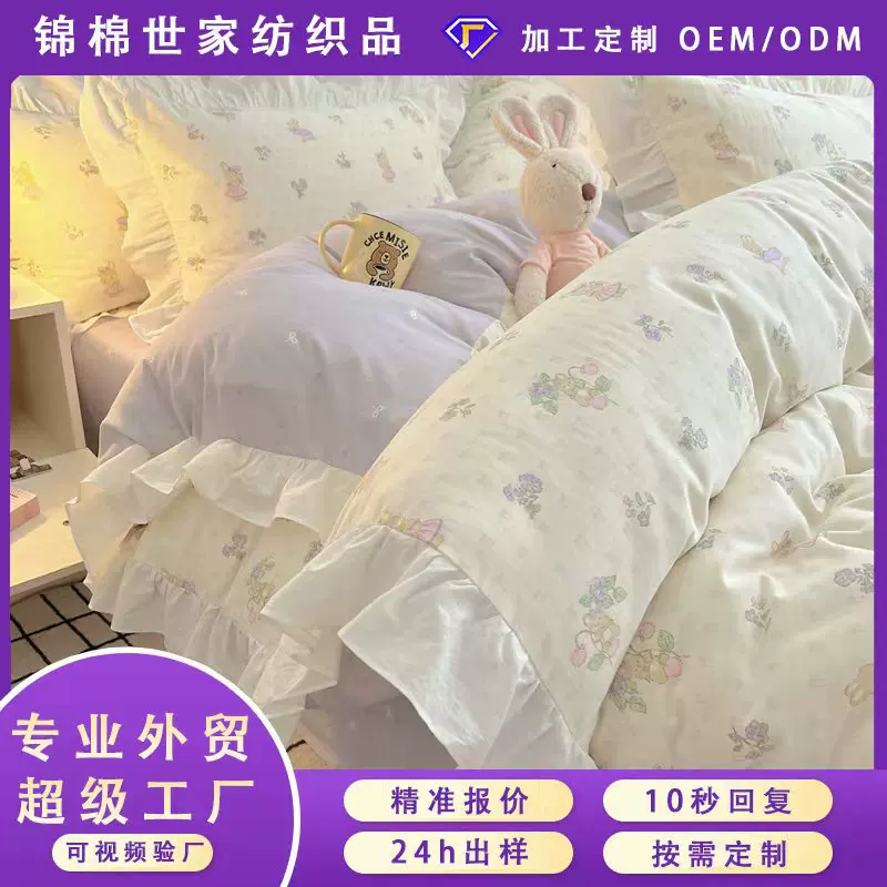 纯棉床上用品四件套公主风全棉被套少女花边床床人学生宿舍三件套