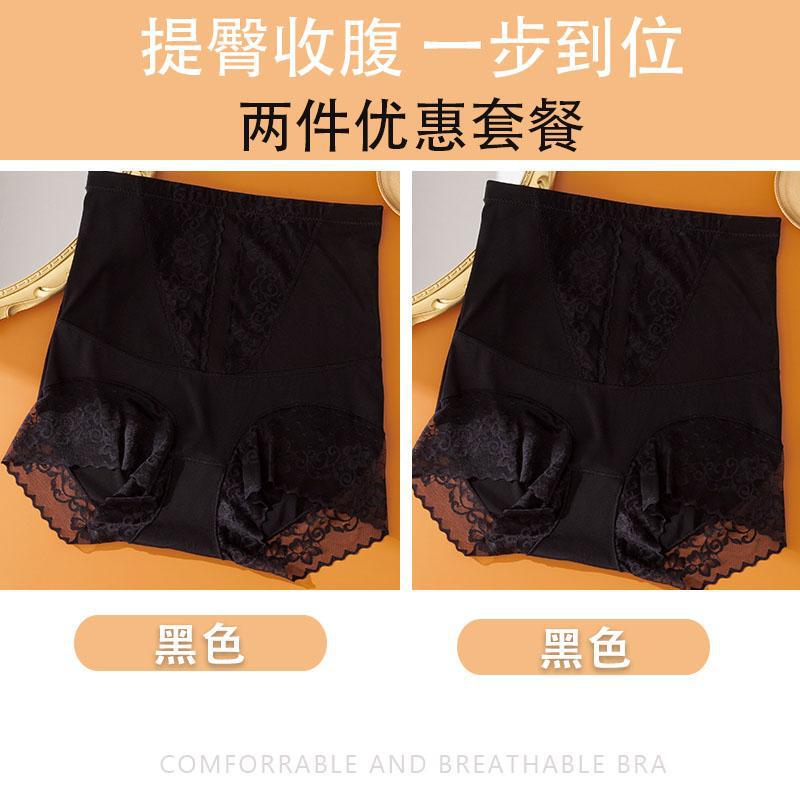 新しいハイウエストヒップリフティングおなかコントロールパンツ女性のシームレスなボディシェイピングパンツ女性のレースのパンティーz|undefined