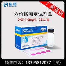 ꑐa�������r�t�y��ԇ����0.05-1.0mg/l�像U��ˮ�tVI�z�yԇ����