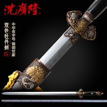 富贵牡丹剑 花纹钢宝剑 龙泉沈广隆宝剑 手工传统剑收藏剑 未开刃