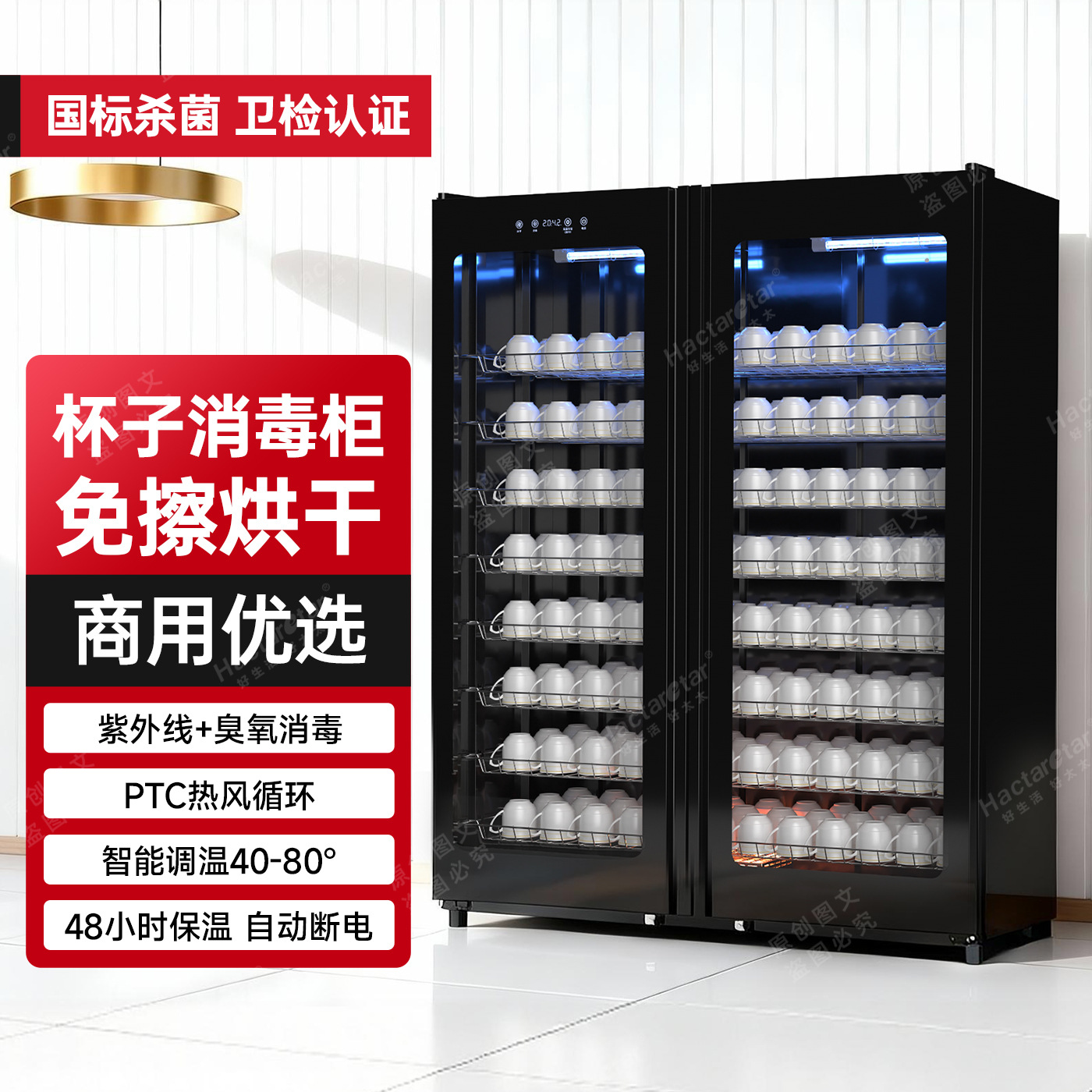 Hotel Office Conference Room Water Cup Tea Cup Red Wine Cup Double Door Large Capacity Special Cup Disinfection Cabinet