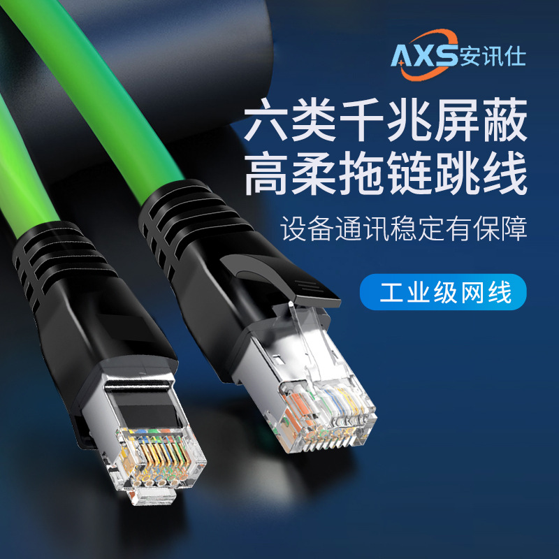 批发工业柔性拖链六类网络跳线机器人坦克链活动柔软千兆网线