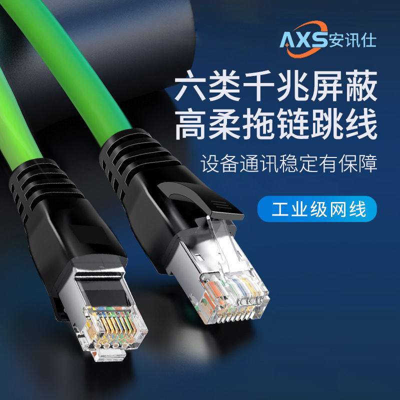 Wholesale custom industrial flexible drag chain six network jumper robot tank chain activity soft gigabit network cable