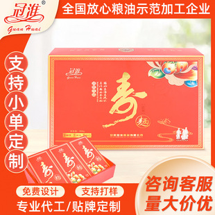 冠淮面条福禄寿禧1.5Kg挂面喜面生日面寿面满月喜面礼赠面食礼盒-阿里巴巴