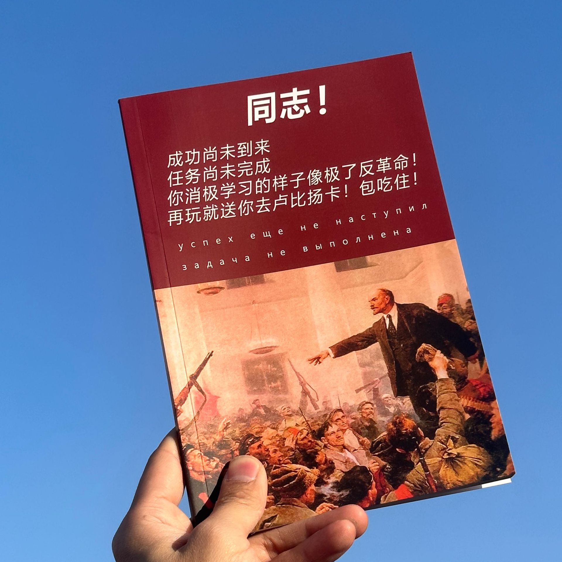 (2개) 성공은 아직 오지 않았습니다 사회주의 문구류 마르크스 노트 영감 동기 부여 창의적 학생 노트