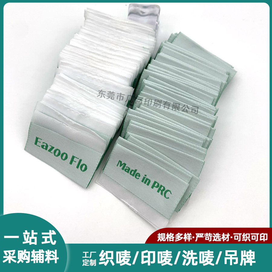 Made in PRC中国制造对折织唛领标服装主唛布标 饭盒袋侧标签定制