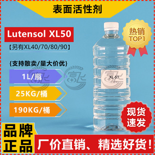 ��1L���ۡ���˹��XL50 �黯�� ����ʮ��������ϩ�� ������Ԅ�