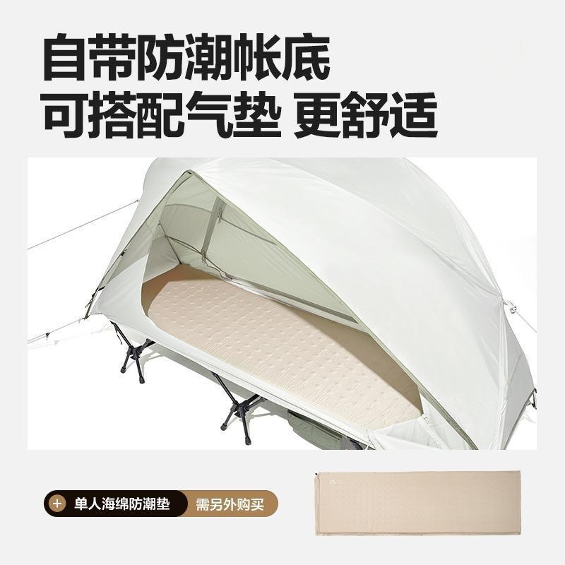 途野行军床帐篷户外野营单人超轻折叠防雨装备配件透气防蚊网纱