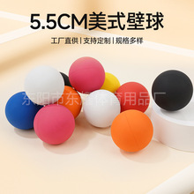 5.5cm美式室内壁球运动训练减压球空心天然橡胶高弹球