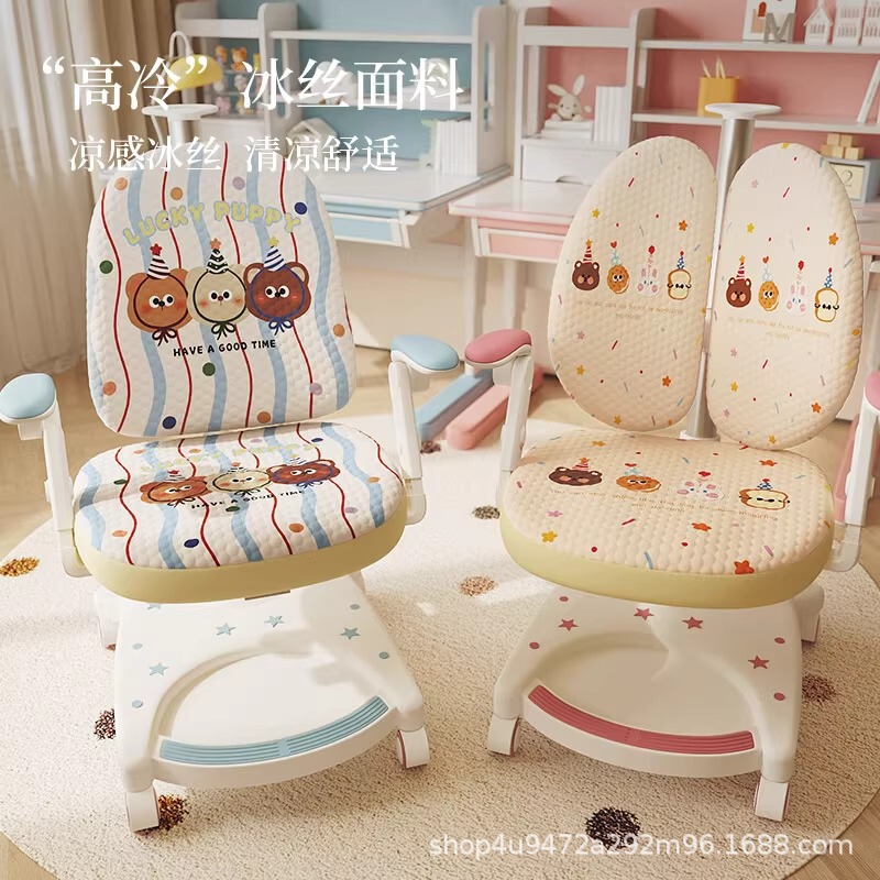 Summer Ice Silk Kidsren's Learning Chair Cover 2025 New Summer Cool and Comfortable Chair Cover Split Chair Protective Cover Summer Ice Silk Kidsren's Learning Chair Cover 2025 New Summer Cool and Comfortable Chair Cover Split Chair Protective Cover