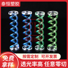 彩色有机玻璃制品导光亚克力工艺品弹簧亚克力生化危机手办半成品