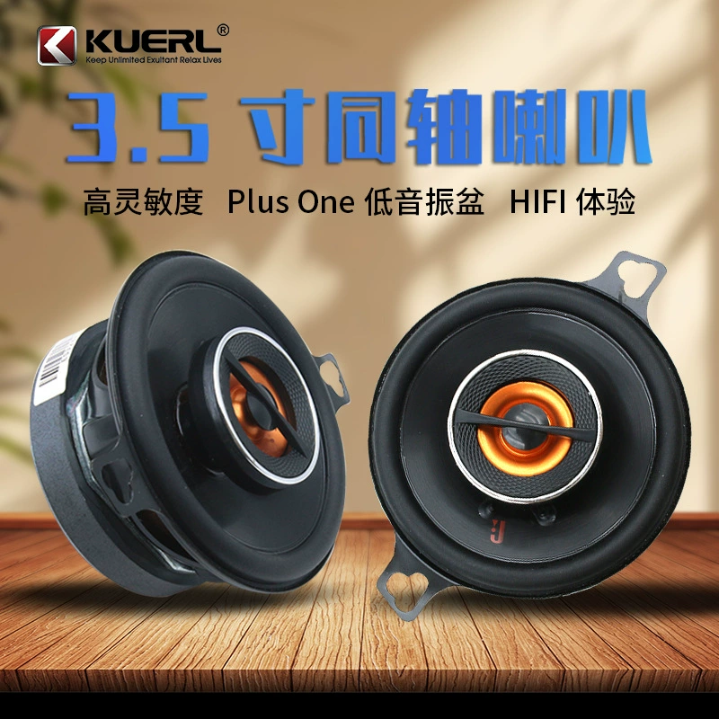 Заводская оптовая продажа автомобильной аудиомодификации 3.5inch коаксиальный автомобильный аудиодинамик