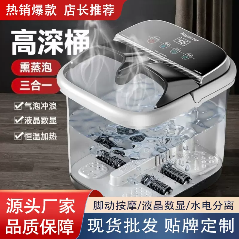 荣事达泡脚桶半自动按摩足浴盆恒温加热家用洗脚盆小功率足疗电器